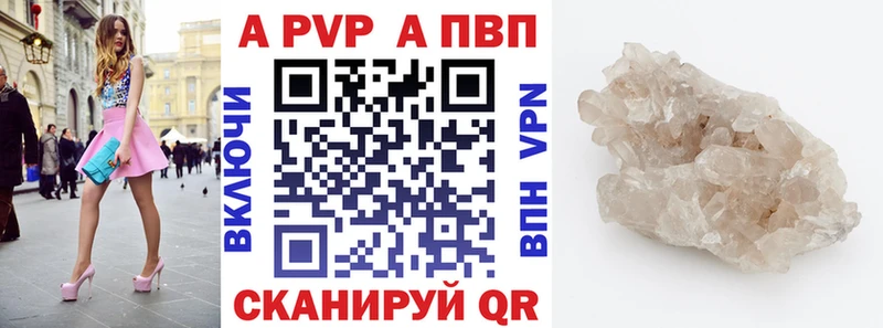 A-PVP кристаллы  Белоярский 