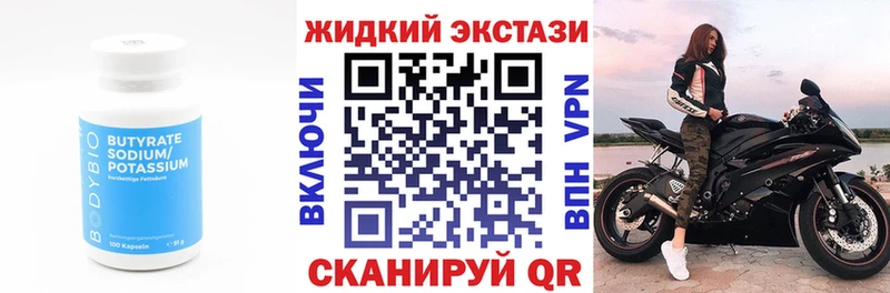 Бутират BDO  darknet состав  Белоярский  наркота 
