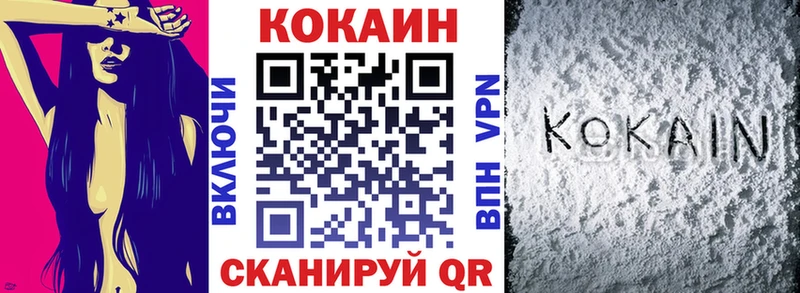 COCAIN FishScale Белоярский