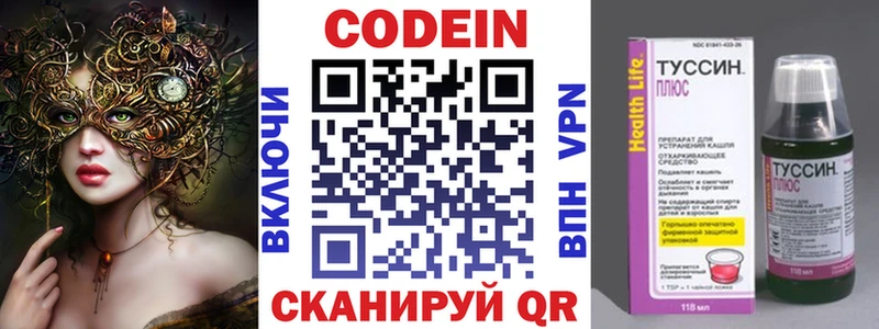 OMG онион  Белоярский  Кодеин напиток Lean (лин) 