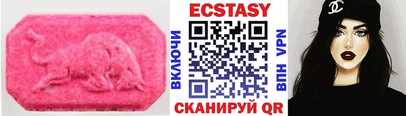 Ecstasy ешки  где продают   Белоярский 
