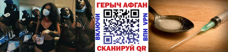 закладки  Белоярский  ГЕРОИН афганец 