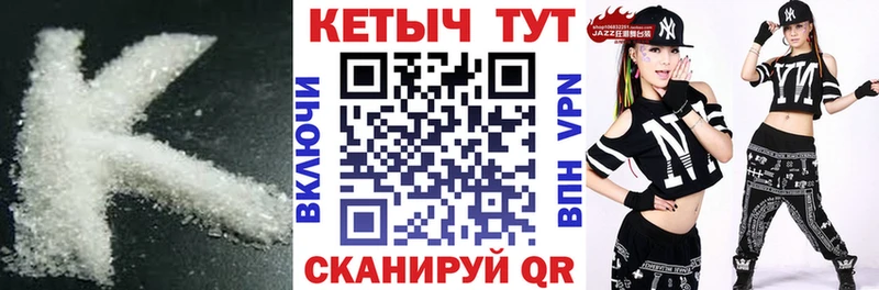 КЕТАМИН VHQ  продажа наркотиков  Белоярский 